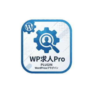 WP求人Pro
